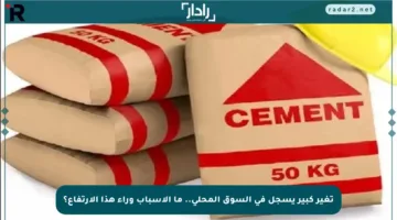 تغير كبير يسجل في السوق المحلي.. ما الأسباب وراء هذا الارتفاع؟